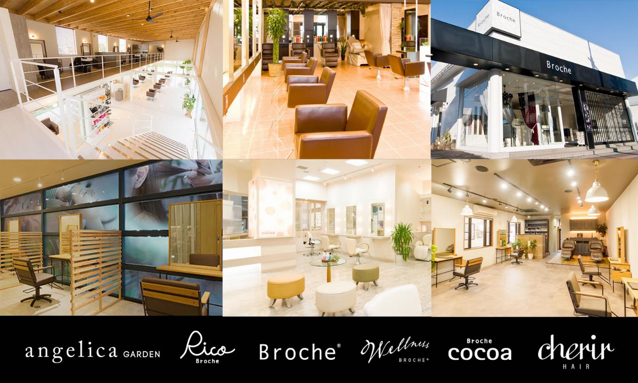 BROCHE Group（会津エリア）