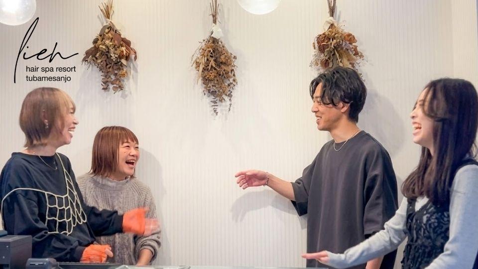 hair spa resort Lien燕三条店【ヘアースパリゾートリアン】