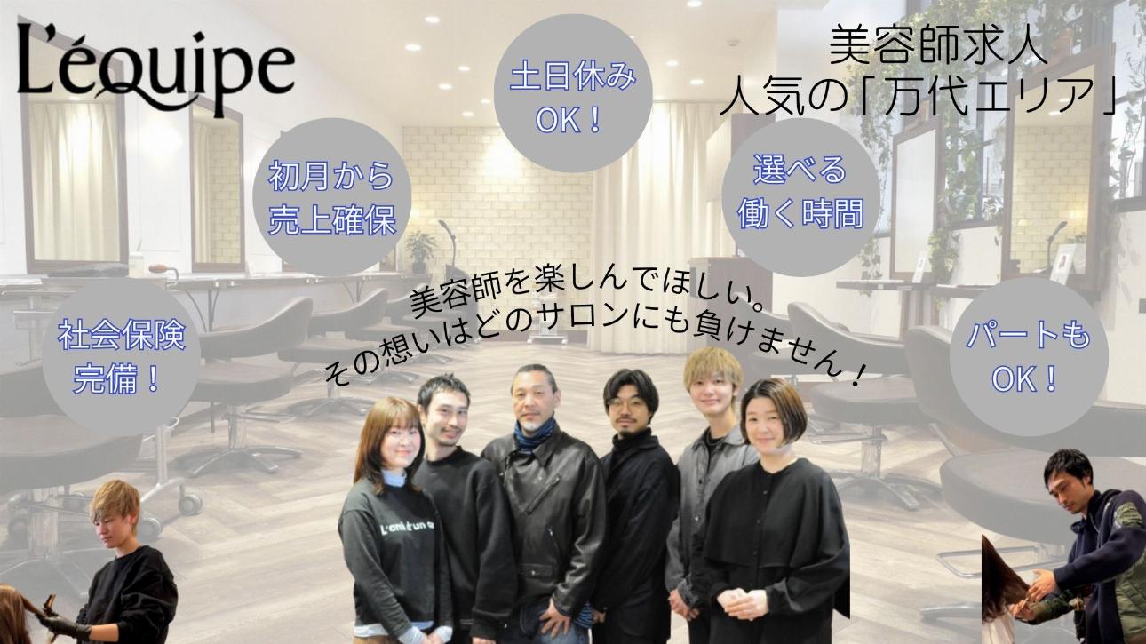 Lequipe(レキュップ)