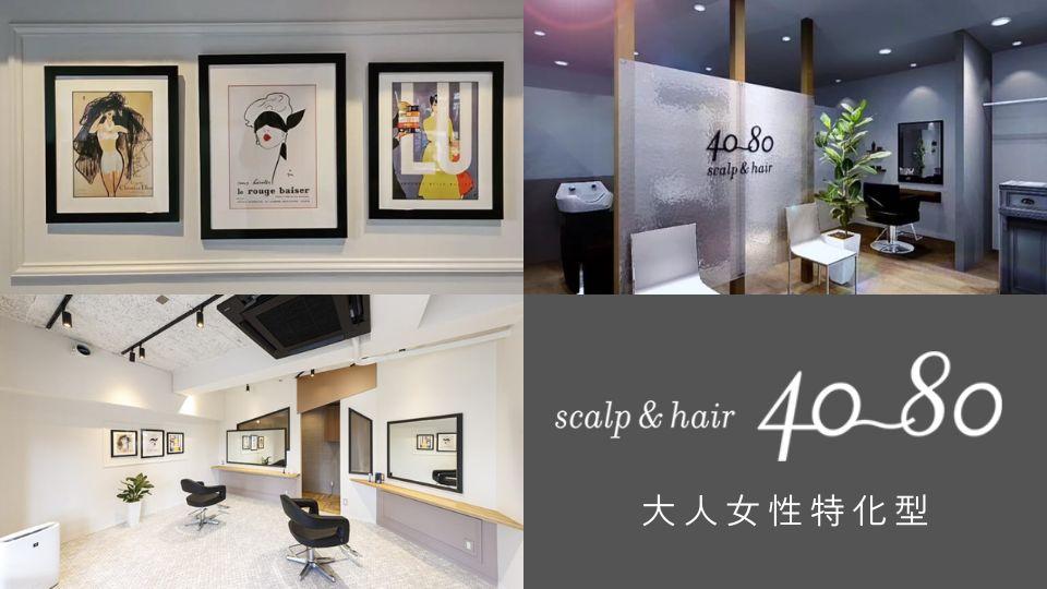 40-80 scalp&hair